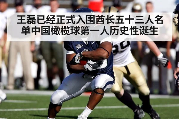 american football player