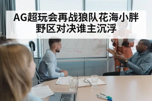 team strategy meeting